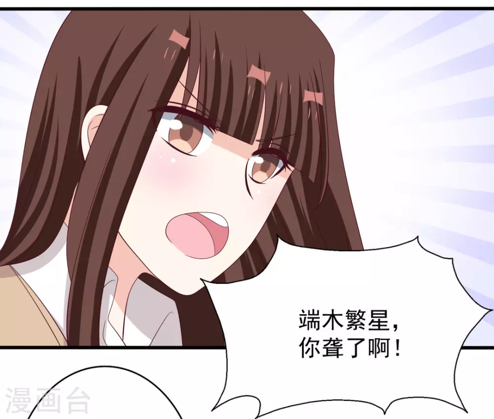 🍲重生影后 第65话 第24页