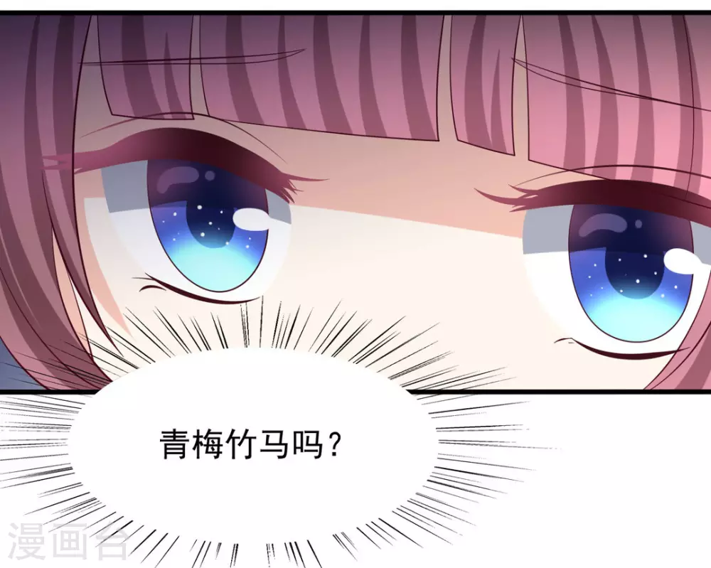 🍲重生影后 第65话 第28页