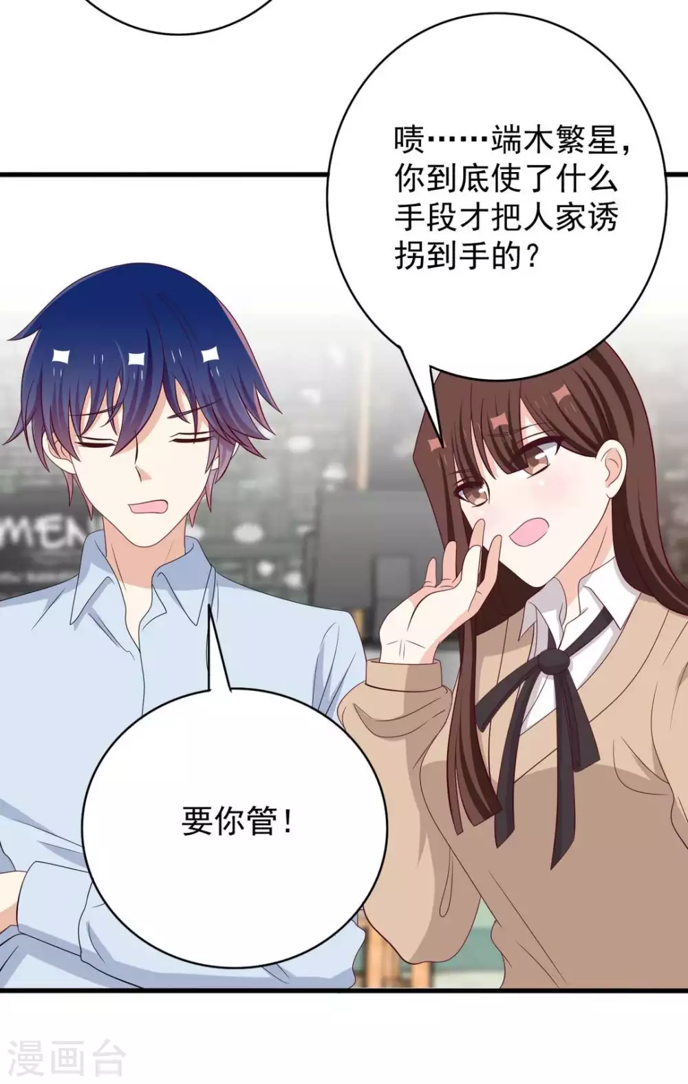 🍲重生影后 第65话 第3页