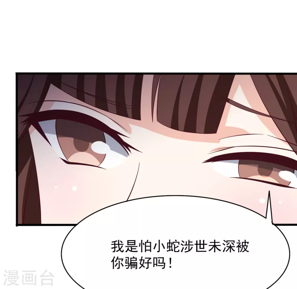 🍲重生影后 第65话 第4页