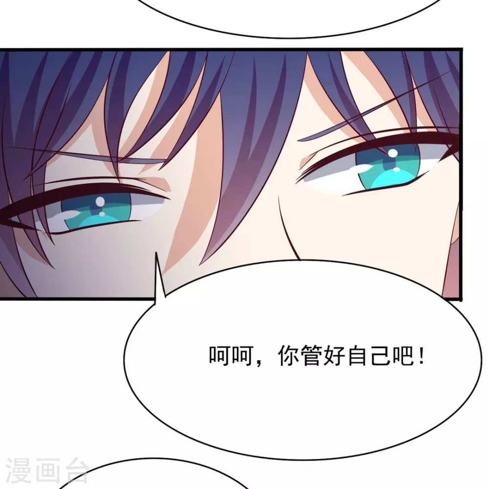 🍲重生影后 第65话 第5页