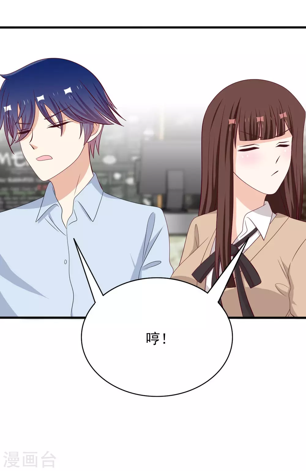 🍲重生影后 第65话 第7页