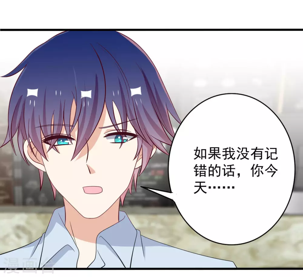🍲重生影后 第65话 第8页