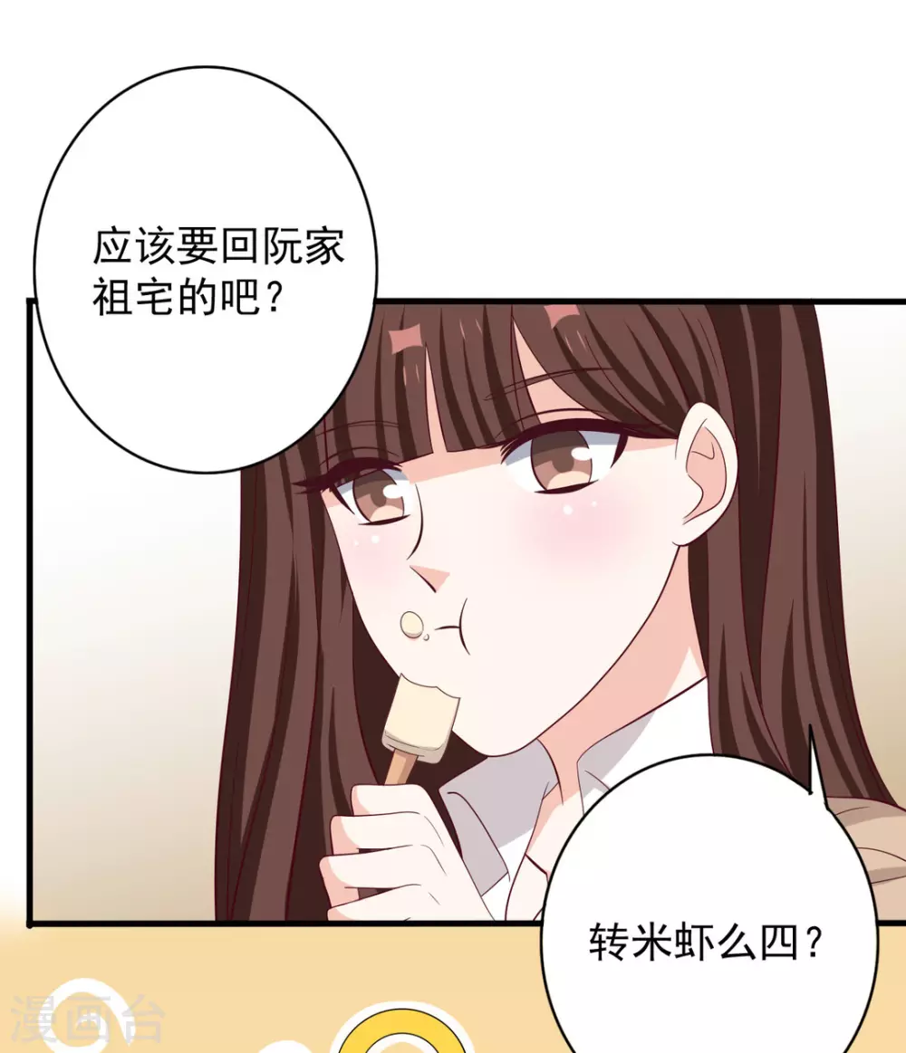 🍲重生影后 第65话 第9页