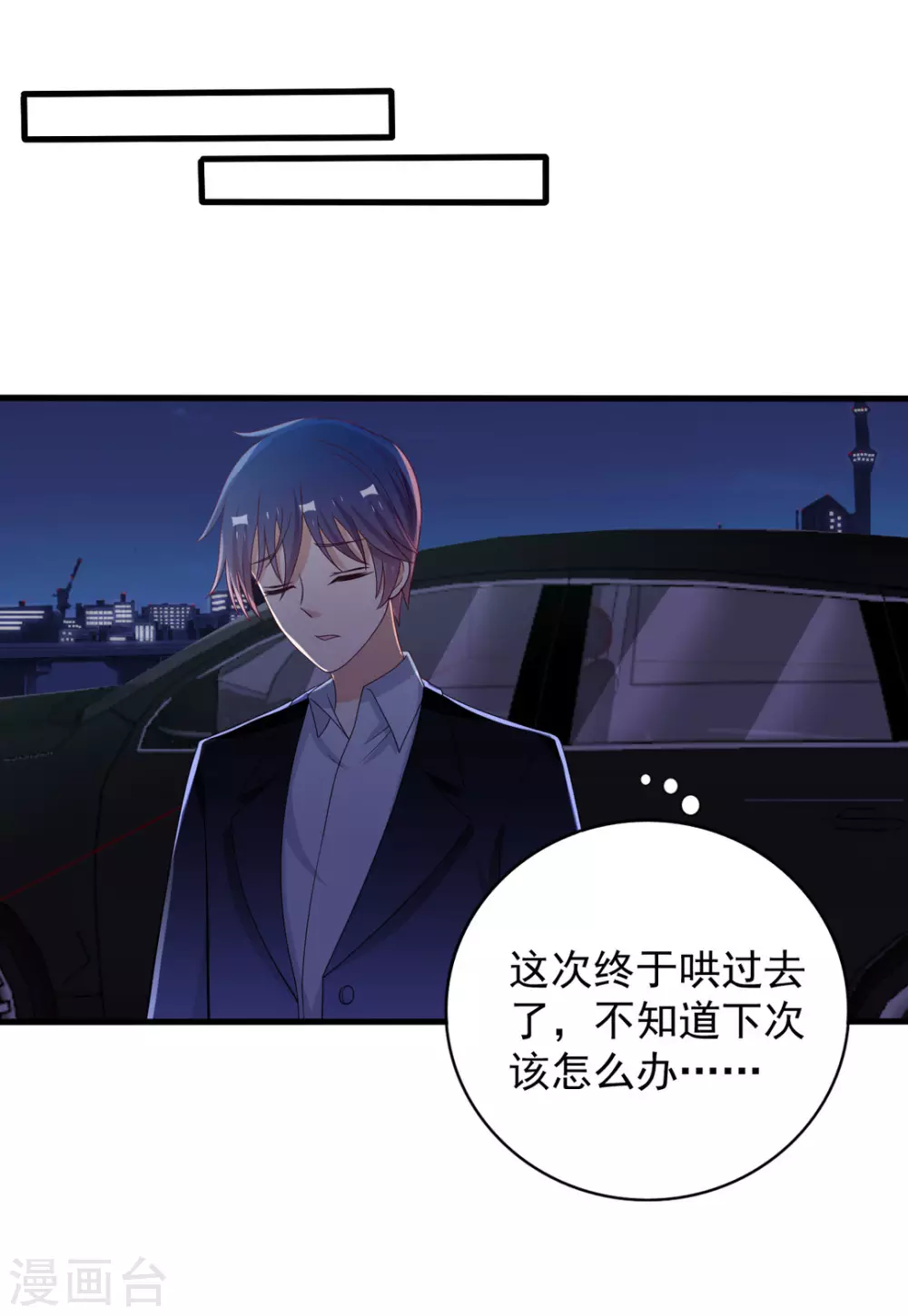 🍲重生影后 第67话 第1页