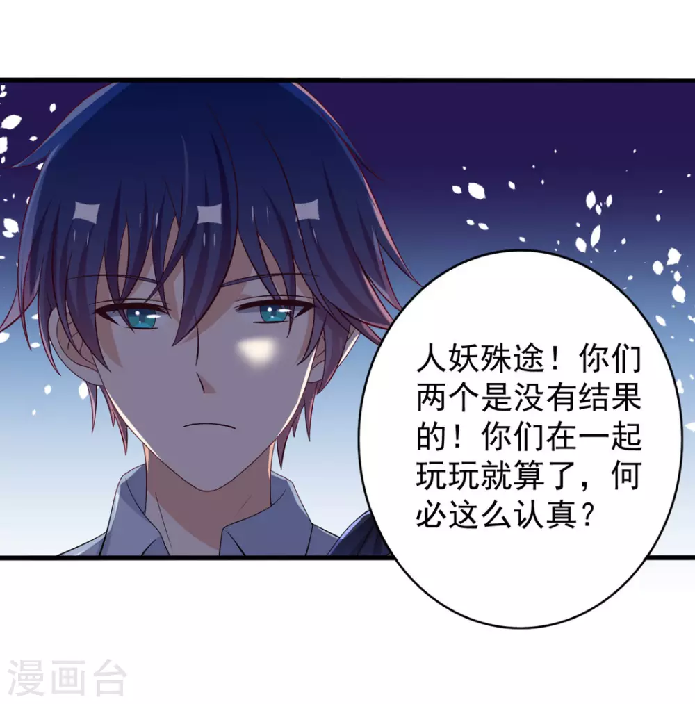 🍲重生影后 第67话 第3页