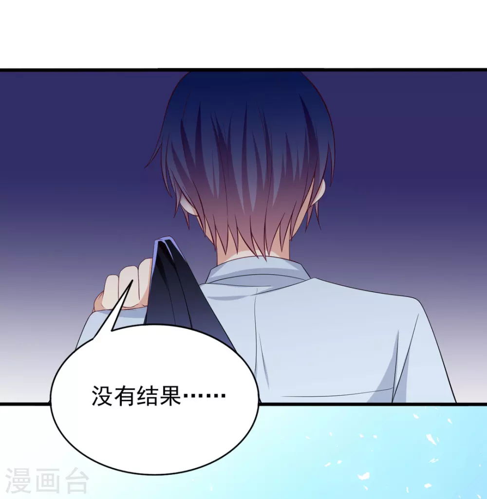 🍲重生影后 第67话 第4页