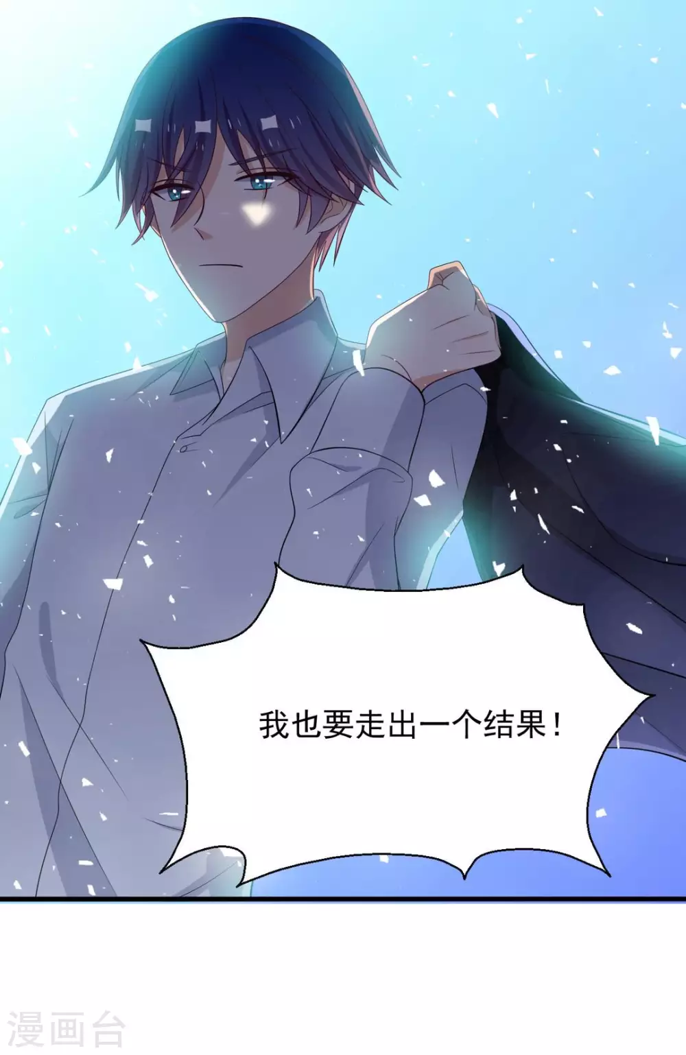 🍲重生影后 第67话 第5页