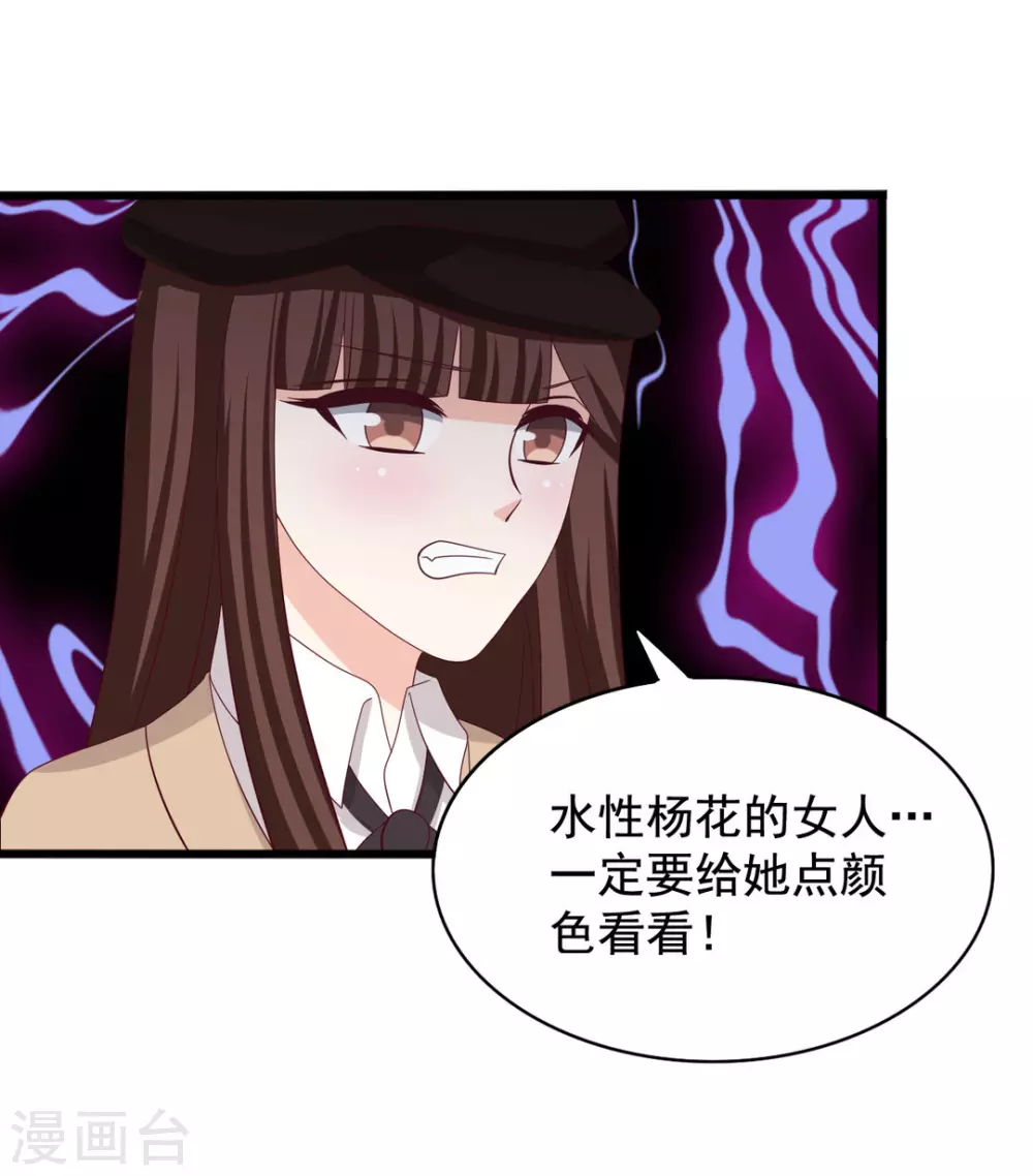🍲重生影后 第67话 第10页