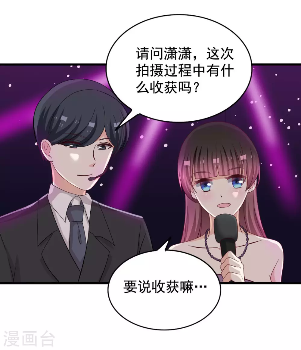 🍲重生影后 第67话 第11页