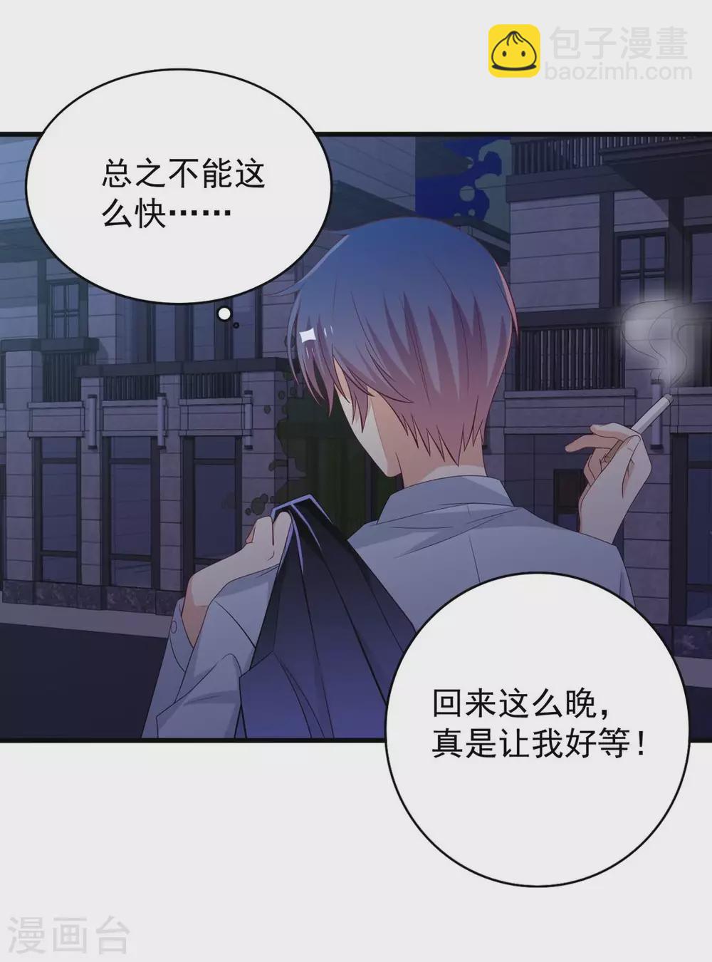🍲重生影后 第67话 第2页