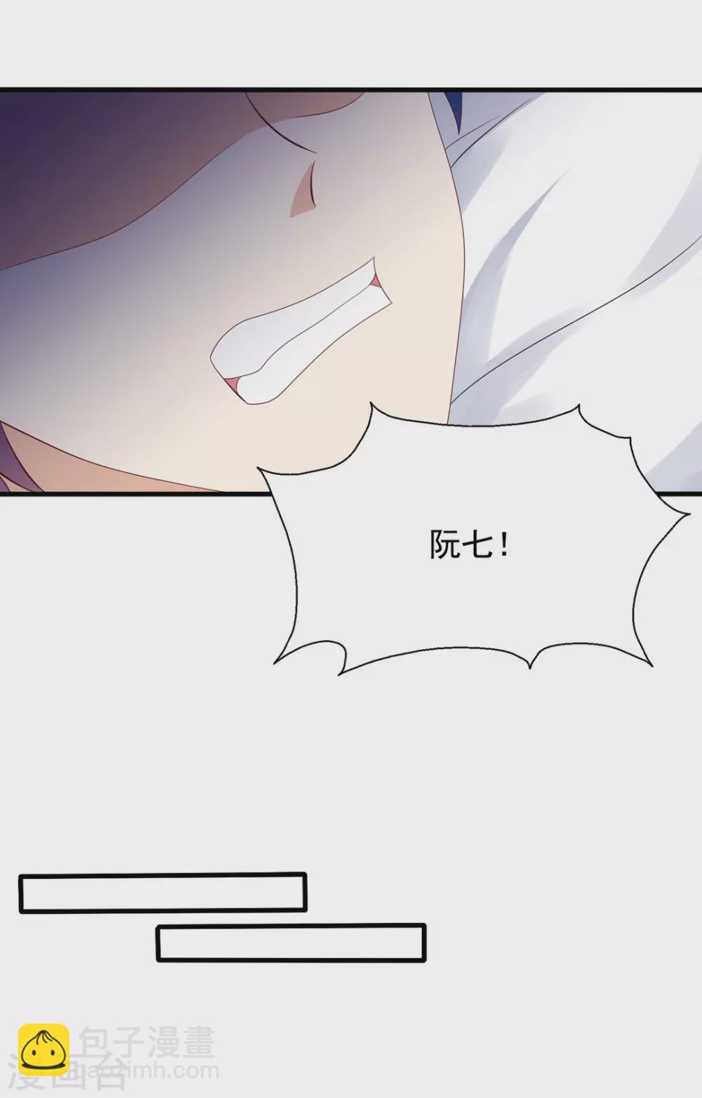 🍲重生影后 第69话 第11页