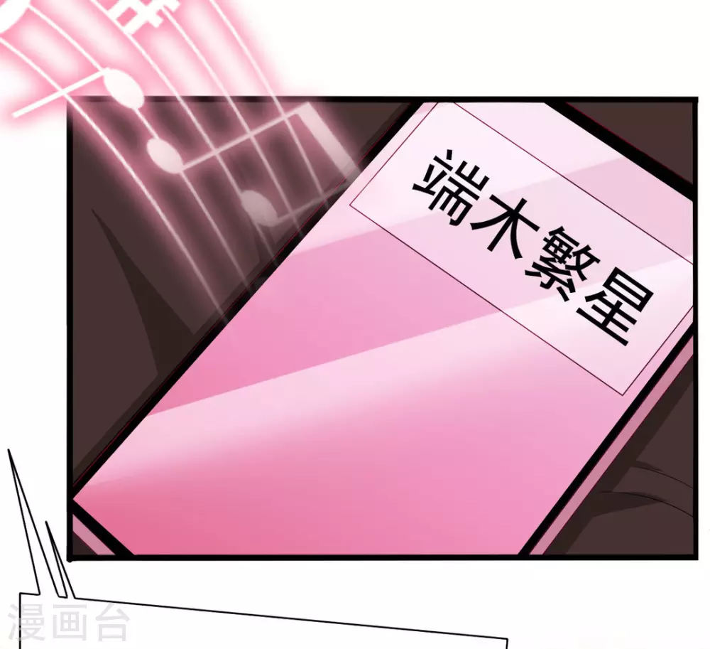 🍲重生影后 第69话 第13页