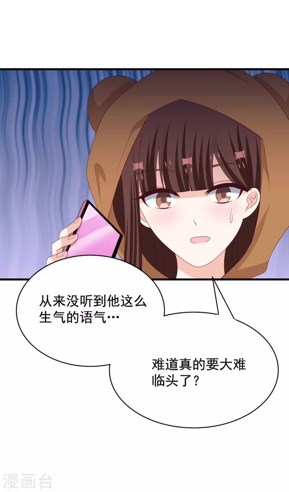 🍲重生影后 第69话 第15页