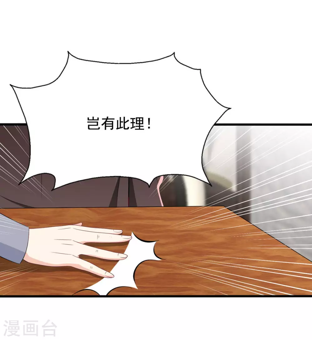🍲重生影后 第69话 第16页