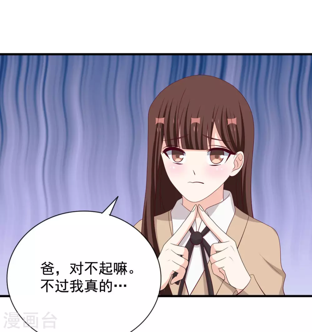 🍲重生影后 第69话 第17页