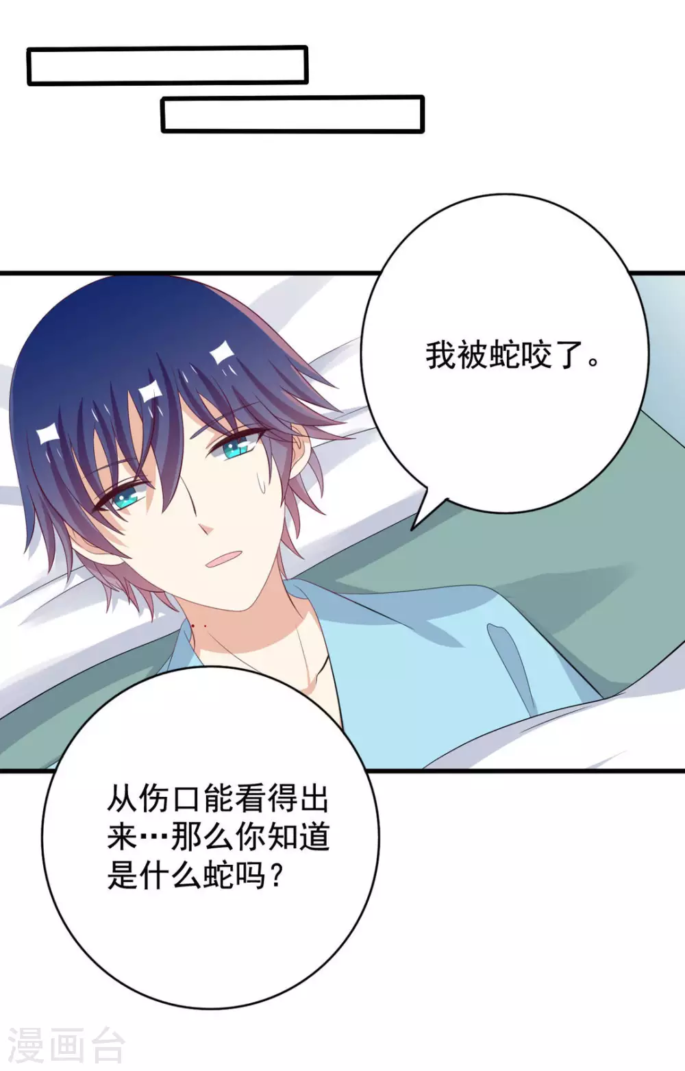 🍲重生影后 第69话 第2页