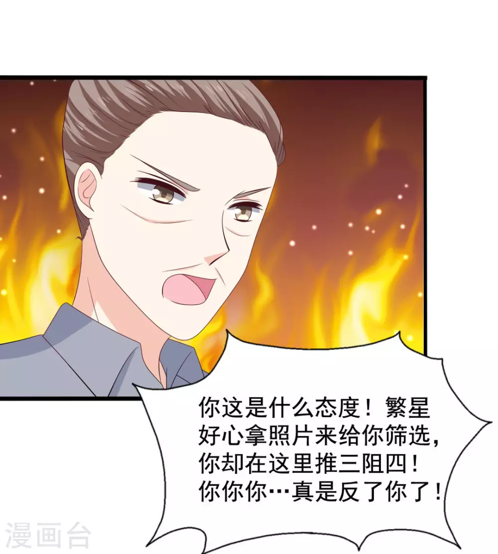 🍲重生影后 第69话 第21页