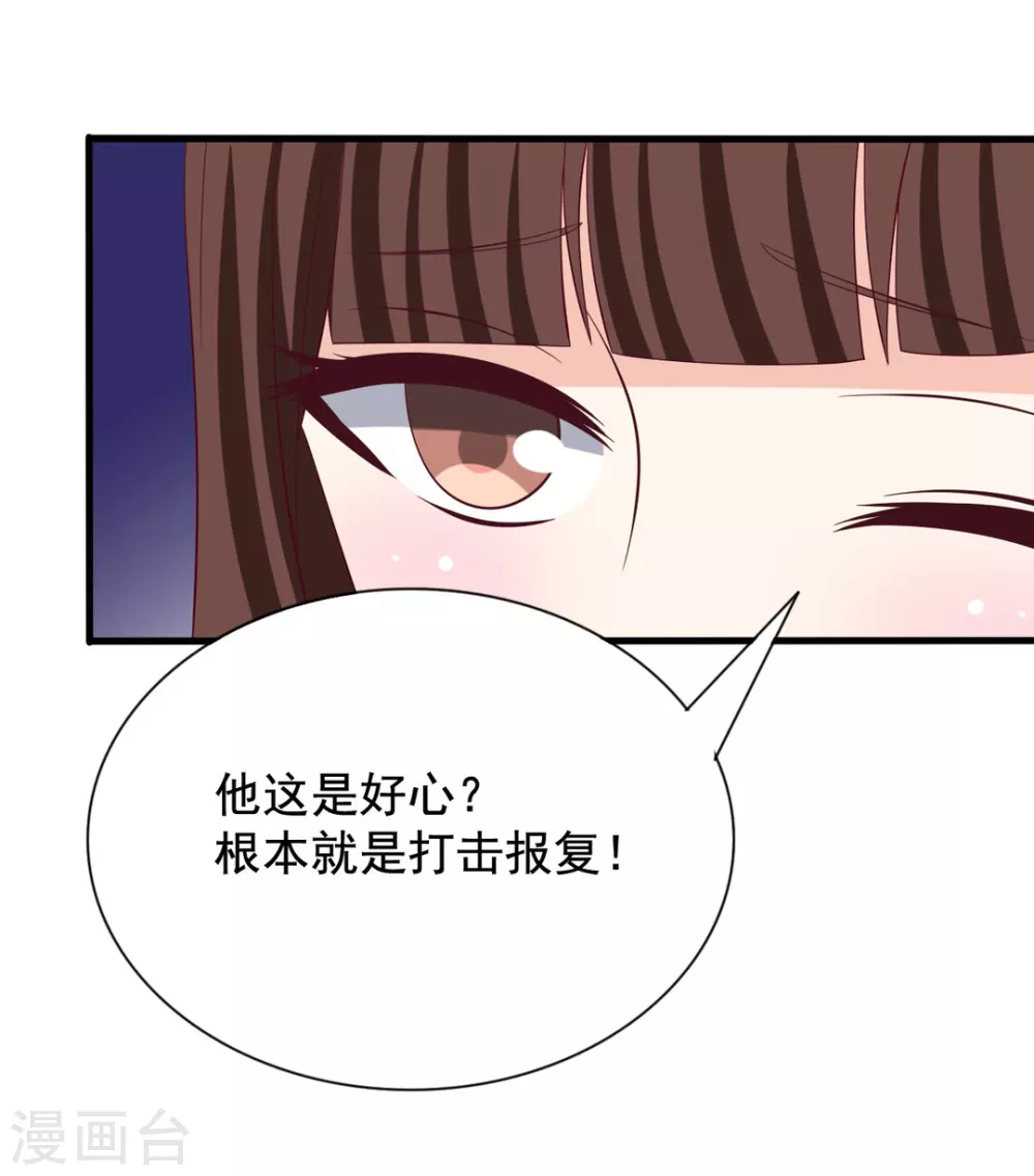 🍲重生影后 第69话 第23页