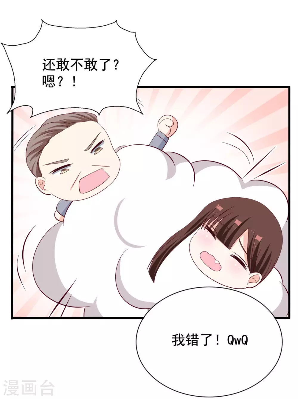 🍲重生影后 第69话 第25页