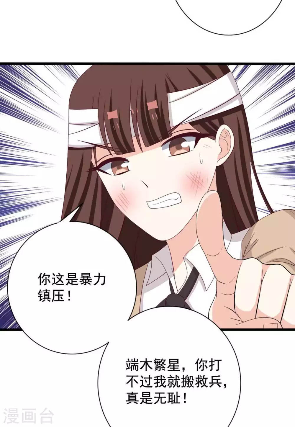 🍲重生影后 第69话 第27页