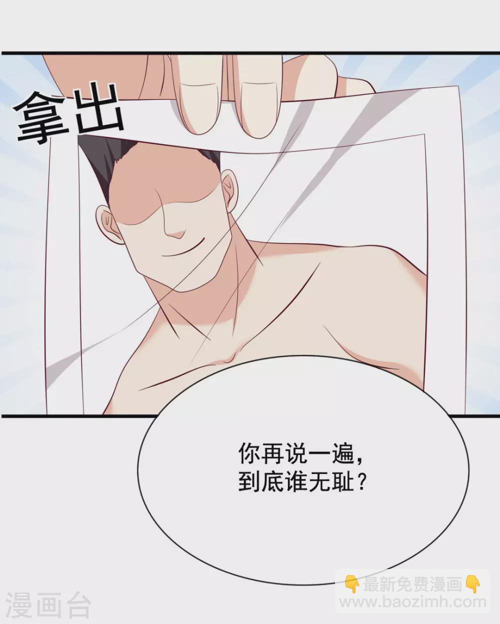 🍲重生影后 第69话 第29页