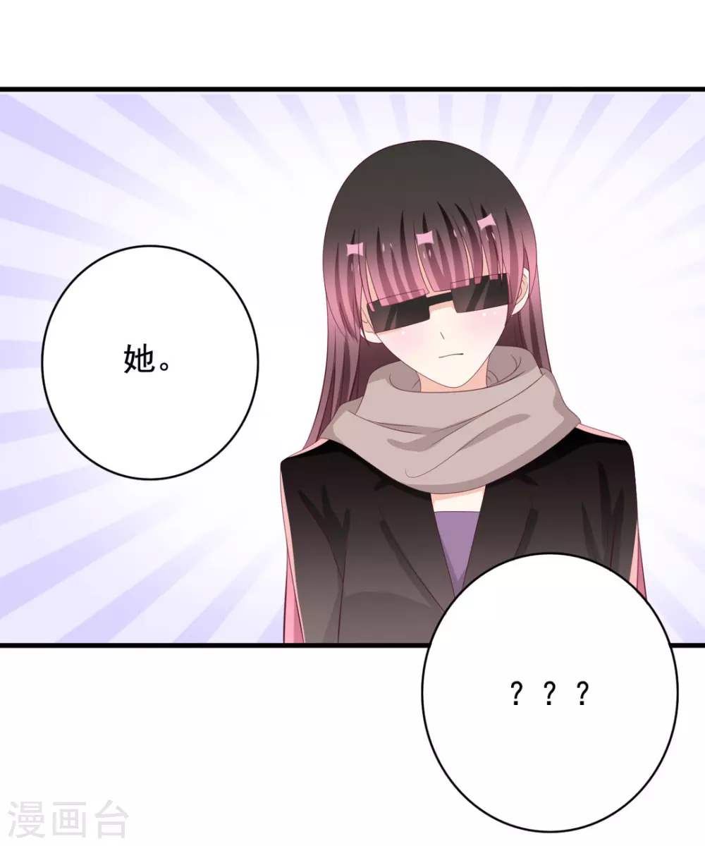🍲重生影后 第69话 第3页