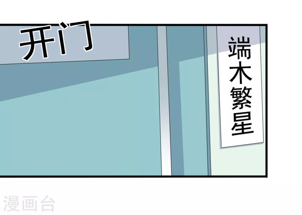 🍲重生影后 第69话 第4页