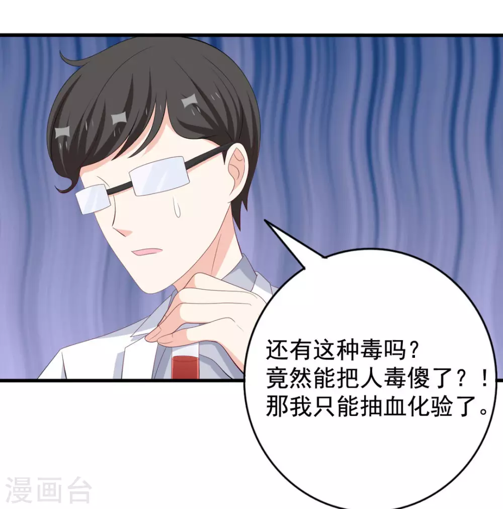 🍲重生影后 第69话 第5页
