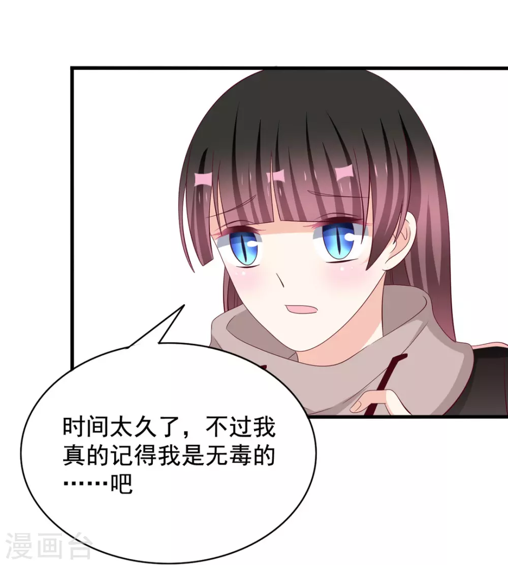 🍲重生影后 第69话 第6页