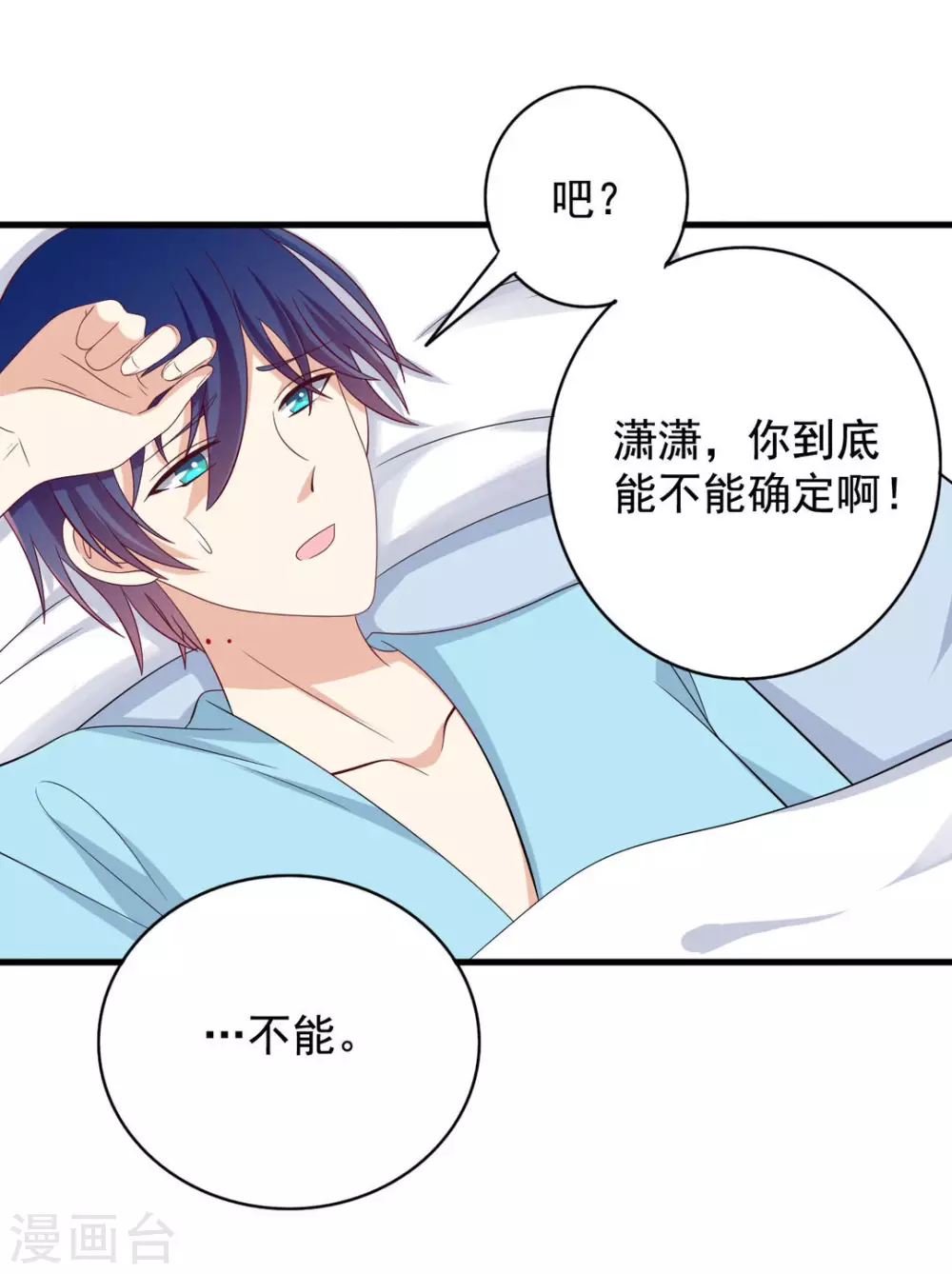 🍲重生影后 第69话 第7页