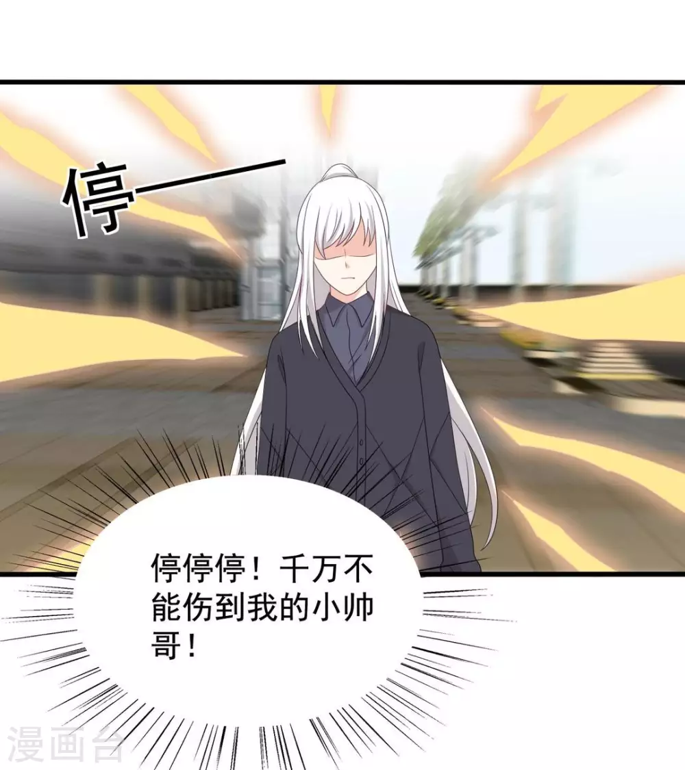 🍲重生影后 第71话 第10页