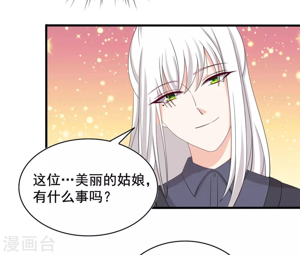 🍲重生影后 第71话 第11页