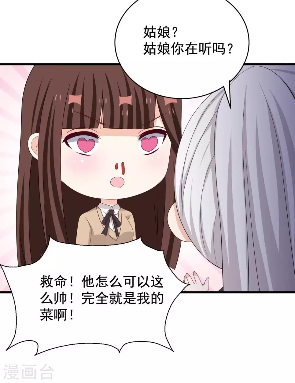 🍲重生影后 第71话 第12页