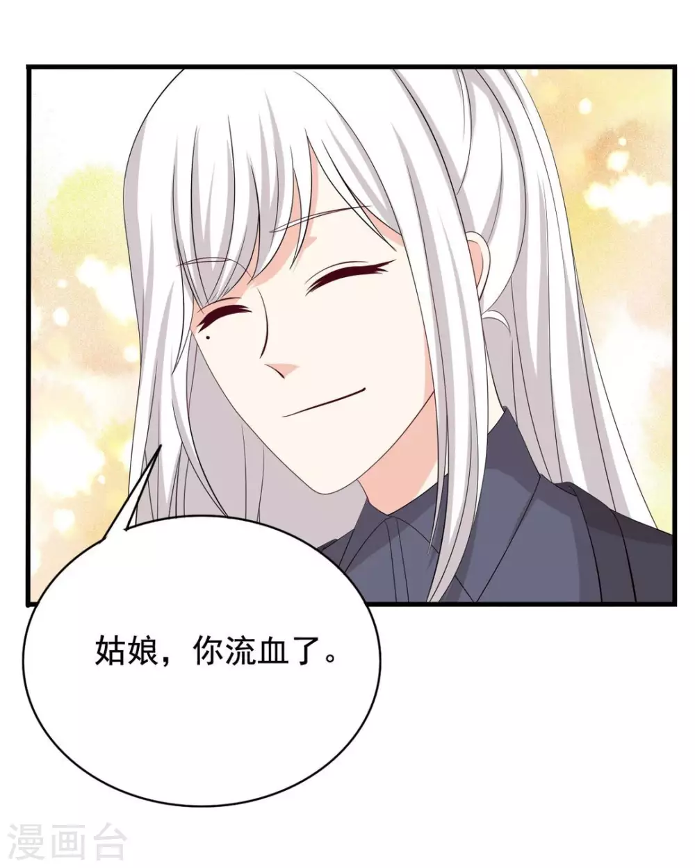 🍲重生影后 第71话 第13页