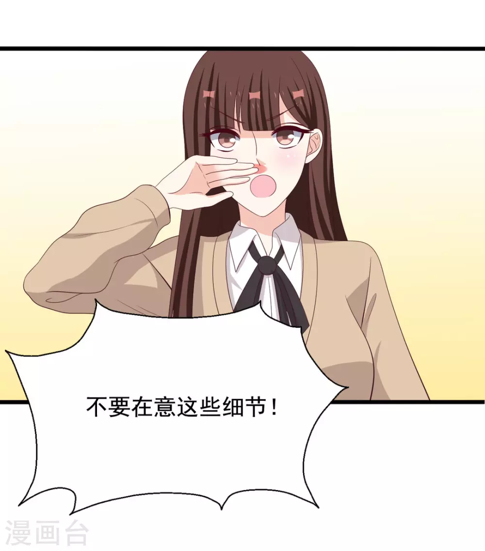 🍲重生影后 第71话 第14页