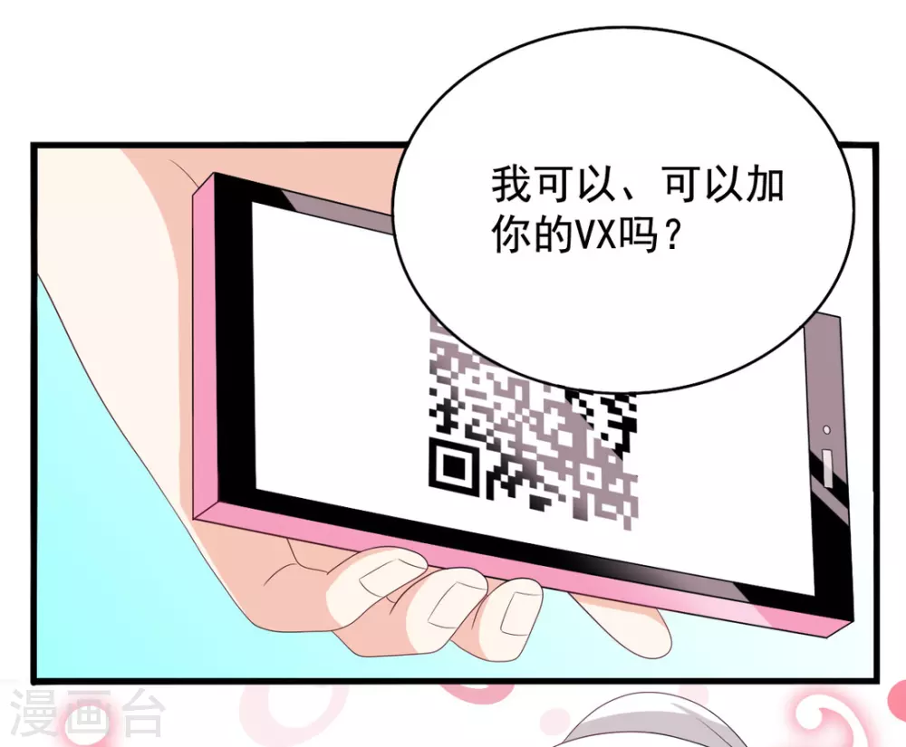 🍲重生影后 第71话 第15页