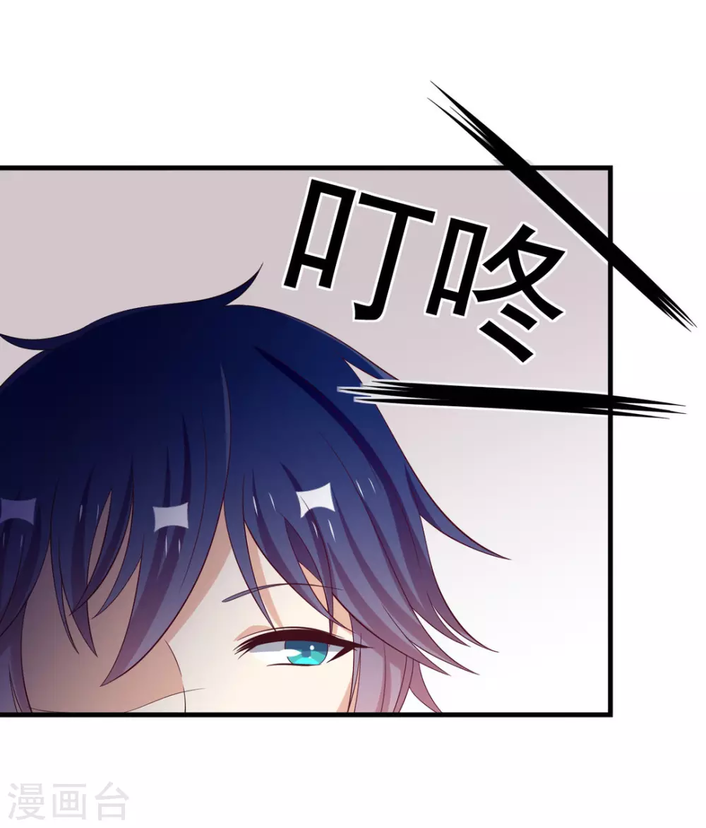🍲重生影后 第71话 第19页