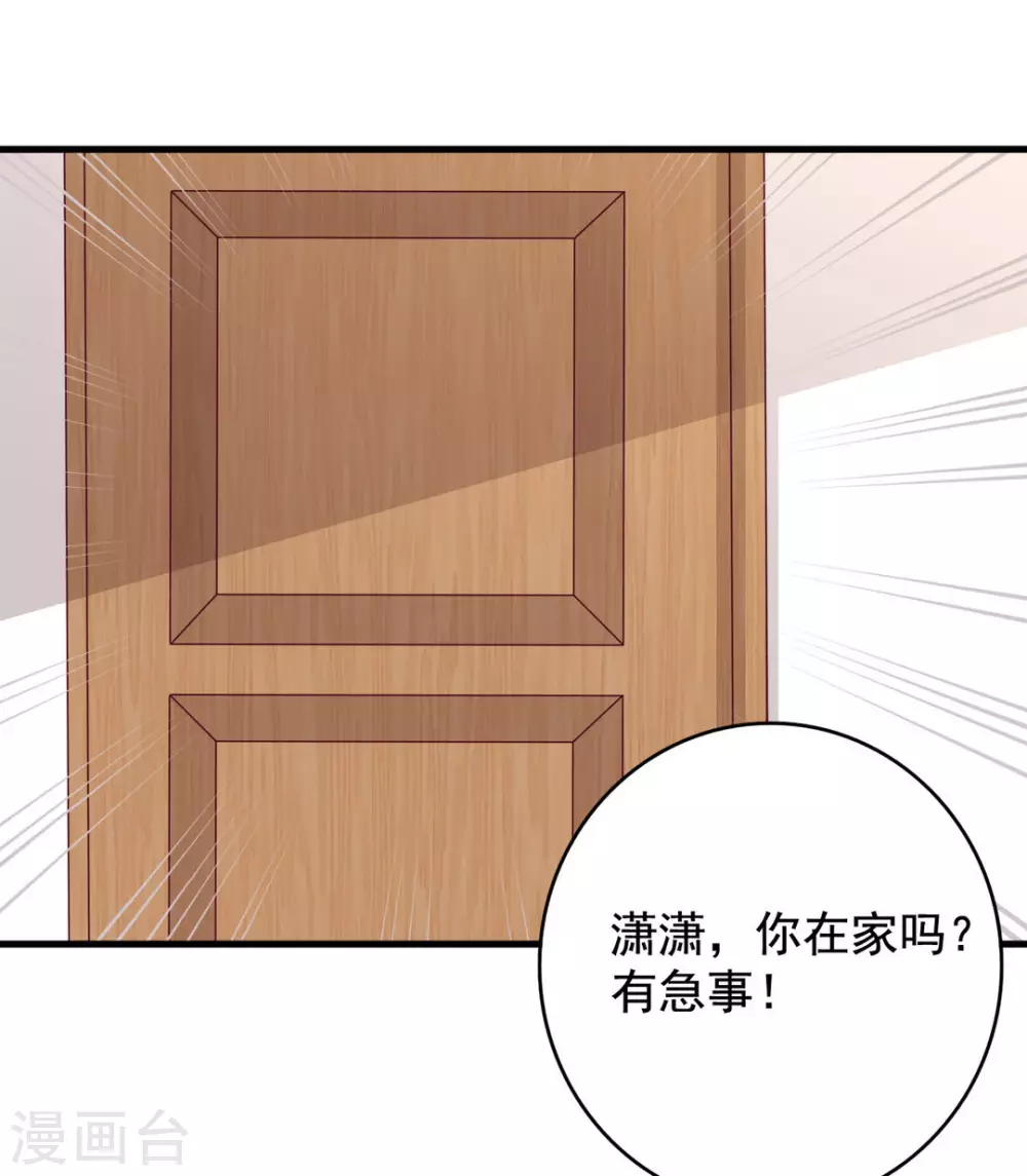🍲重生影后 第71话 第20页