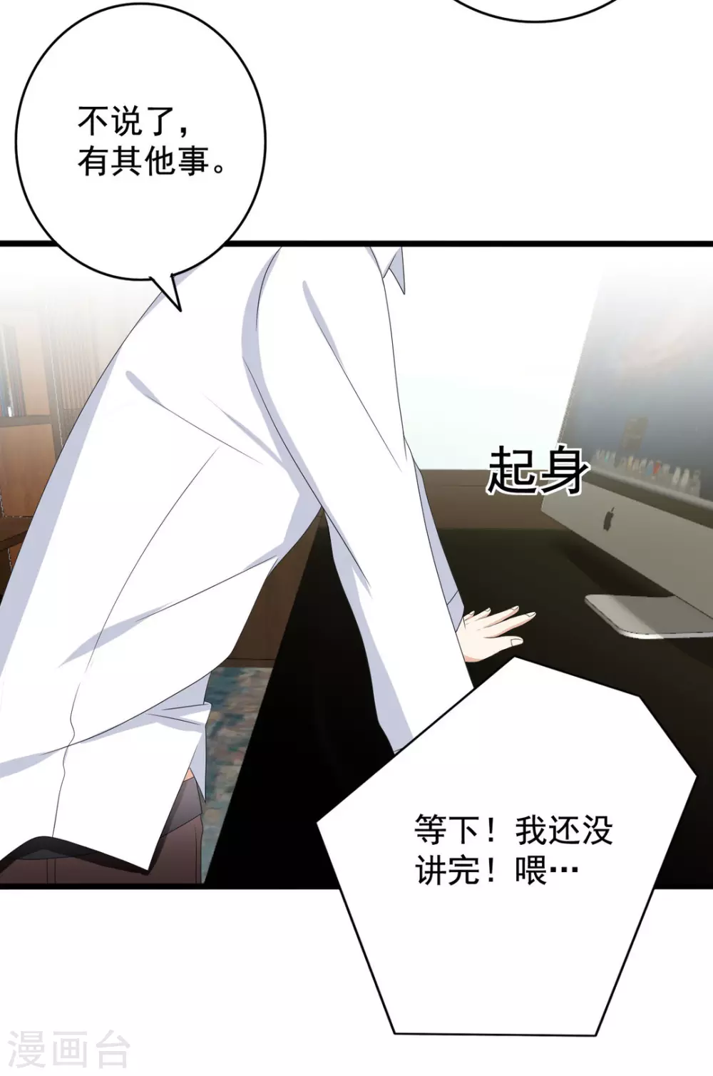 🍲重生影后 第71话 第21页