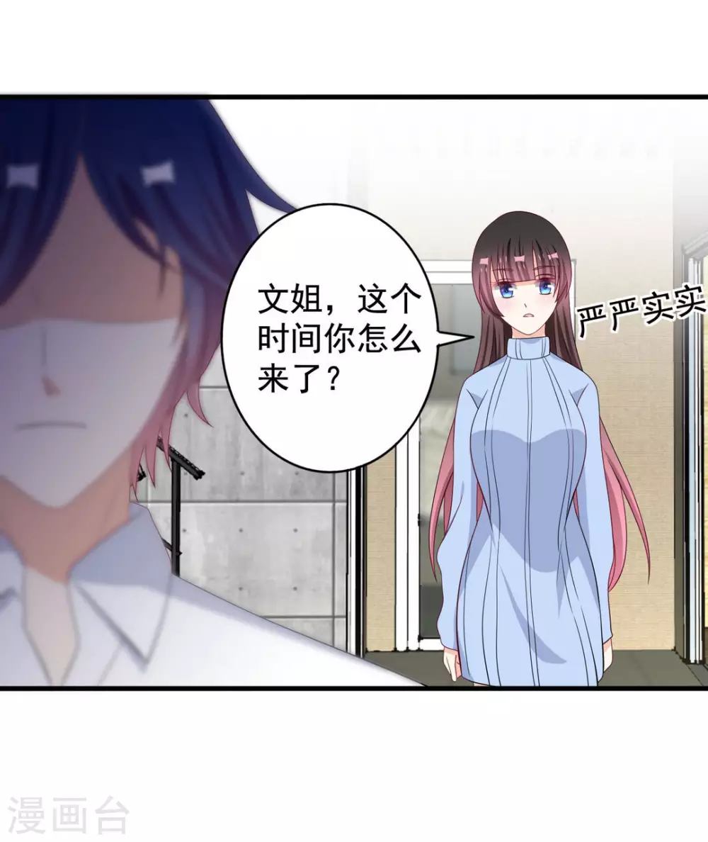 🍲重生影后 第71话 第25页