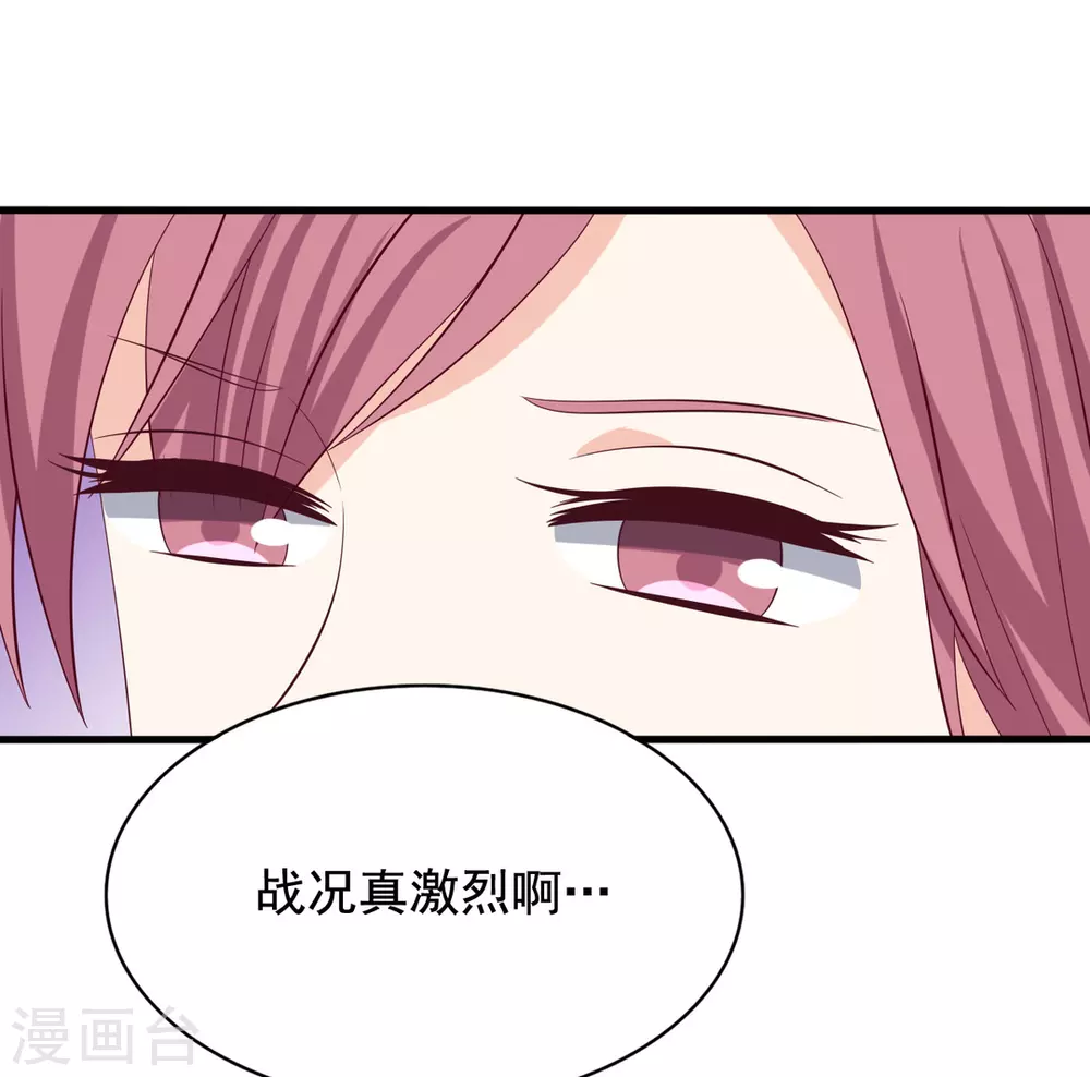 🍲重生影后 第71话 第26页