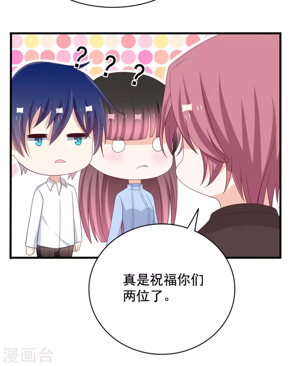 🍲重生影后 第71话 第27页