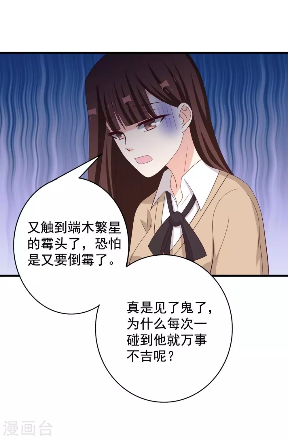 🍲重生影后 第71话 第3页