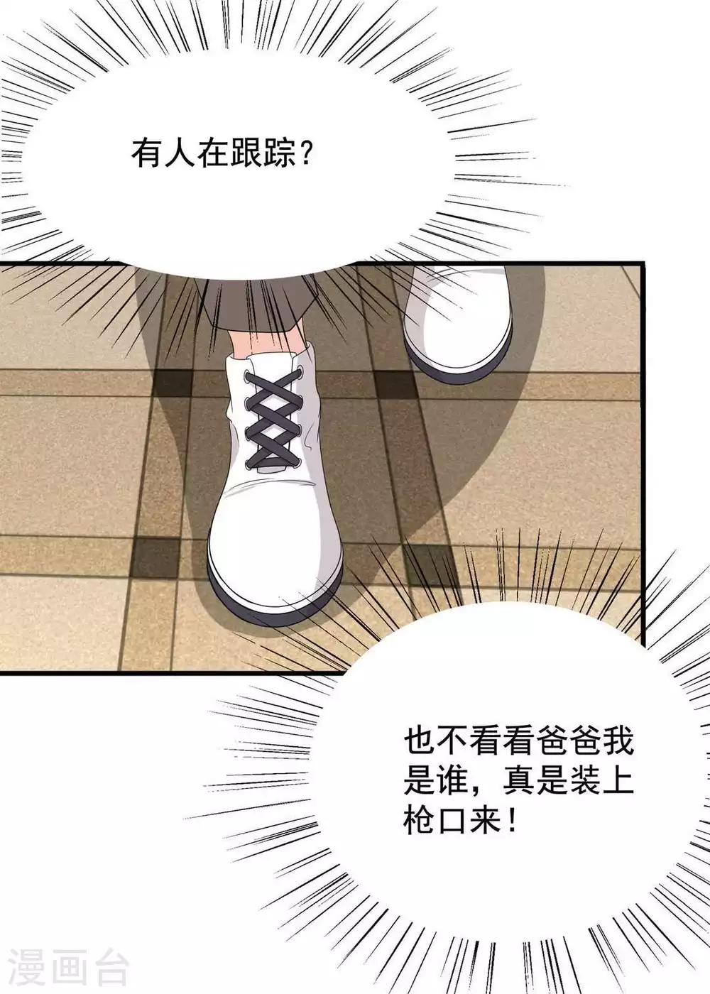 🍲重生影后 第71话 第5页