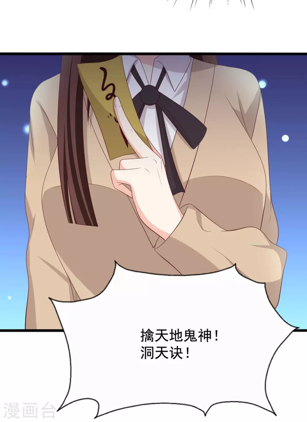 🍲重生影后 第71话 第6页