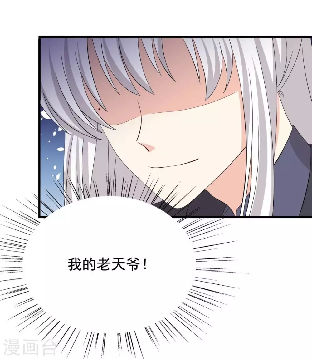 🍲重生影后 第71话 第8页