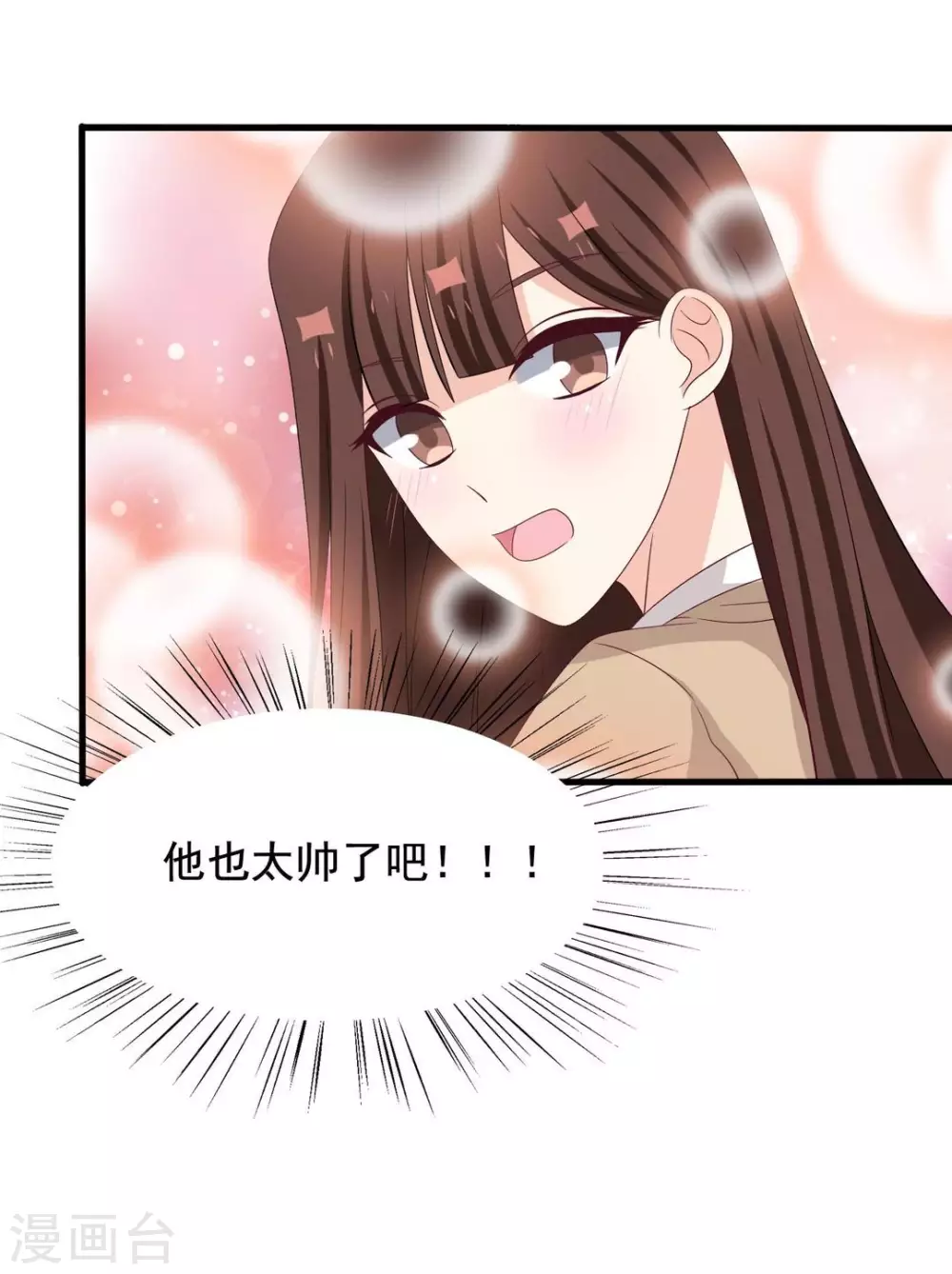 🍲重生影后 第71话 第9页