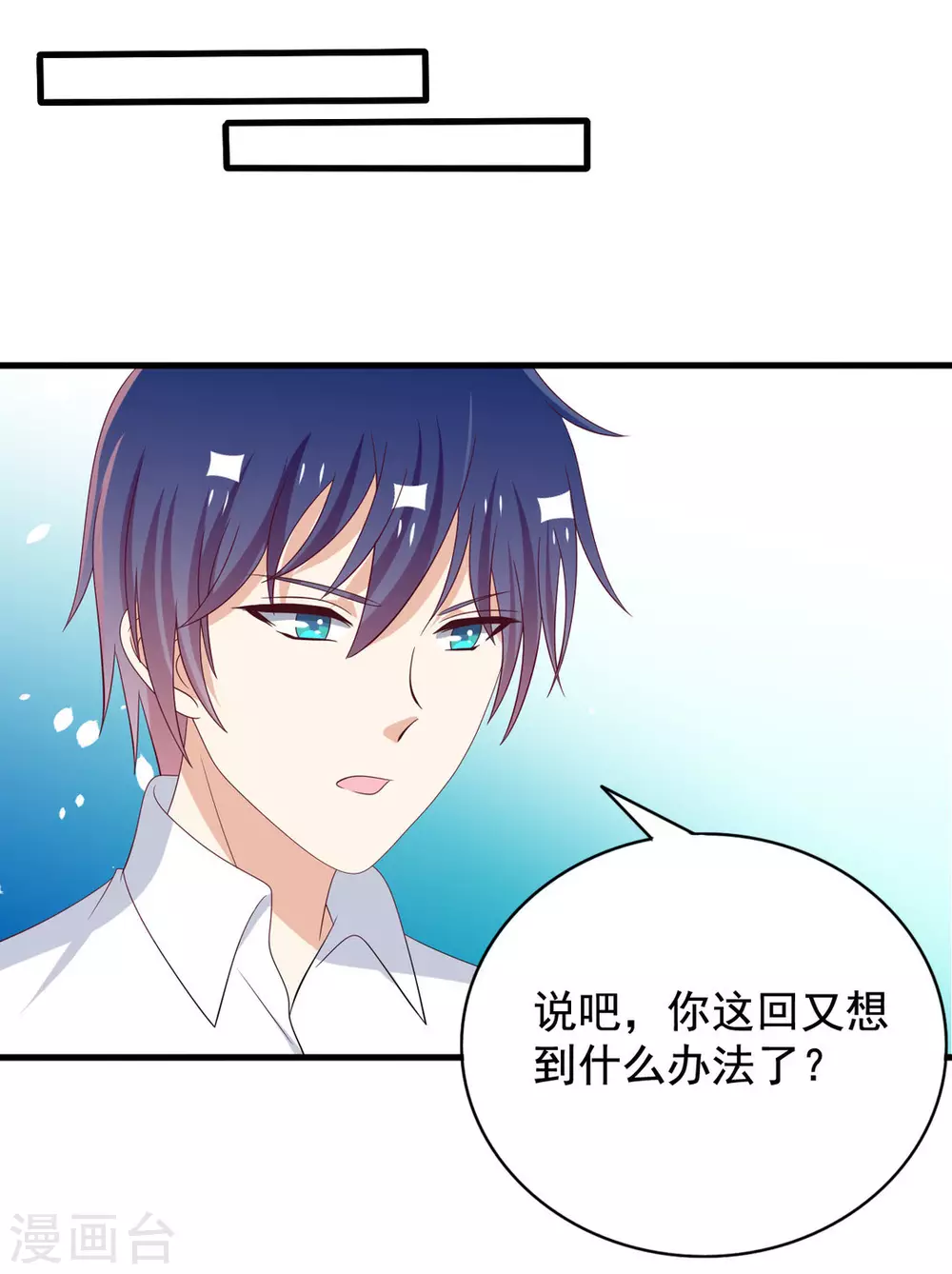 🍲重生影后 第73话 第10页