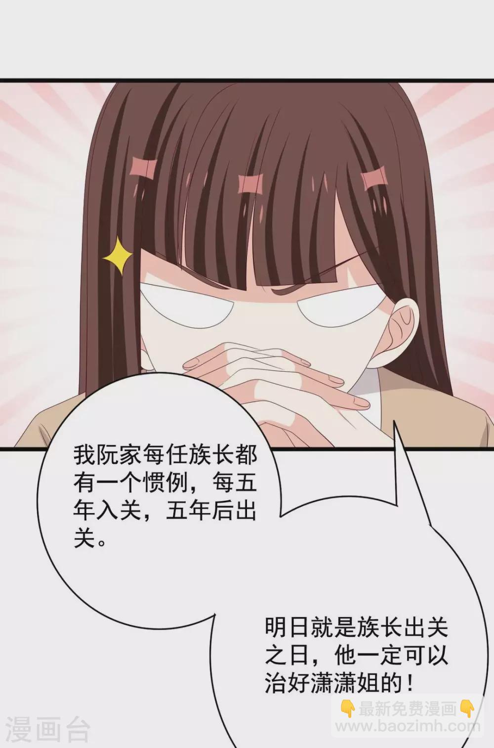 🍲重生影后 第73话 第11页